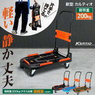 TRUSCO 樹脂台車 カルティオ(新型) MPK-780-BK/-OD/-B 780X490 折りたたみ 6.8kg 耐荷重200kg ブラック/…