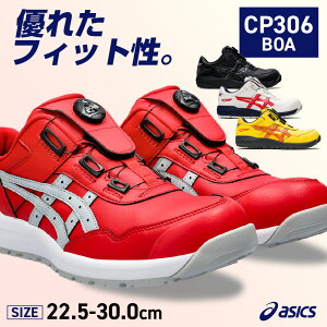 ウィンジョブ CP306 Boa 1273A029 ホワイト×クラシックレッド/ブラック×ブラック/ヴァイブラントイエロー×ハバネロ/クラシックレッド×ピエドモントグレー 22.5-30.0cm