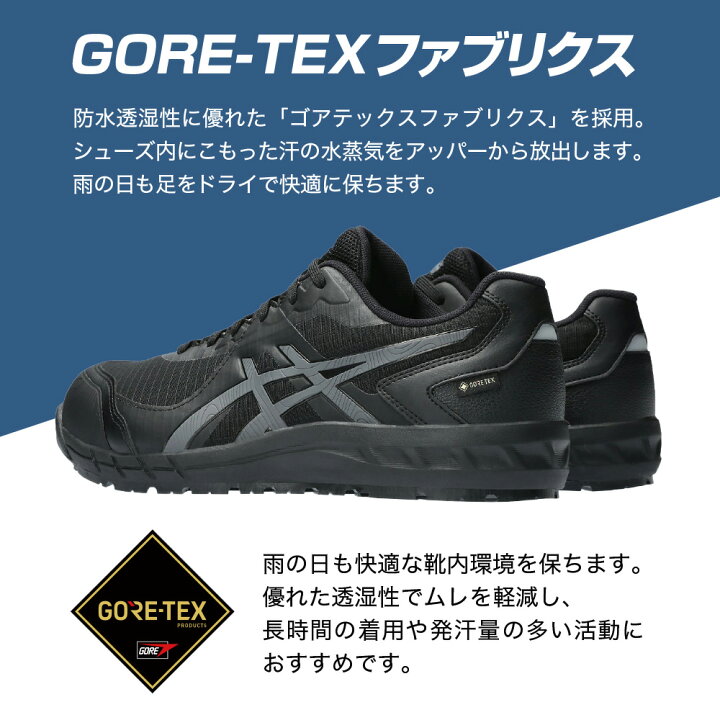 楽天市場】ウィンジョブ CP603 G-TX 1273A083 ブラック×キャリアグレー 