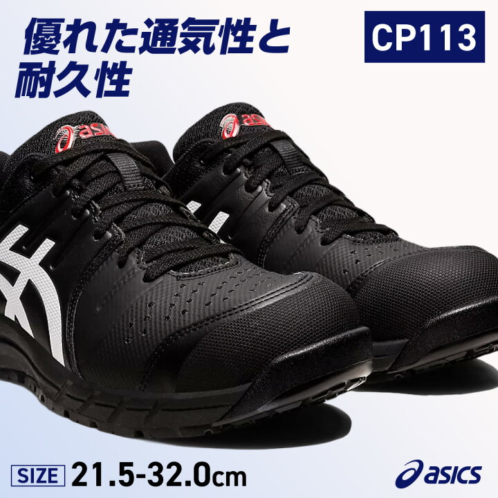 楽天市場】ウィンジョブ CP113 1273A055 ホワイト×ピーコート/ブラック 