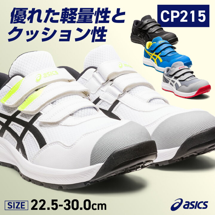 楽天市場】ウィンジョブ CP215 1273A079 ホワイト×ブラック/ブラック 