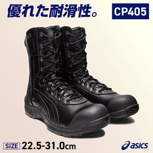 EBWu CP405 1273A061-001 ubN×ubN 22.5-31.0cm