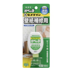 【スーパーSALE ポイントアップ！】セメダイン かべっこ 50ml BP CA-128