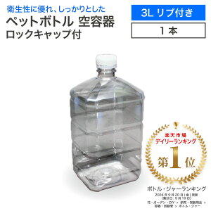  ybg{g e 3L ut bNLbvt e H PET e 3000ml 