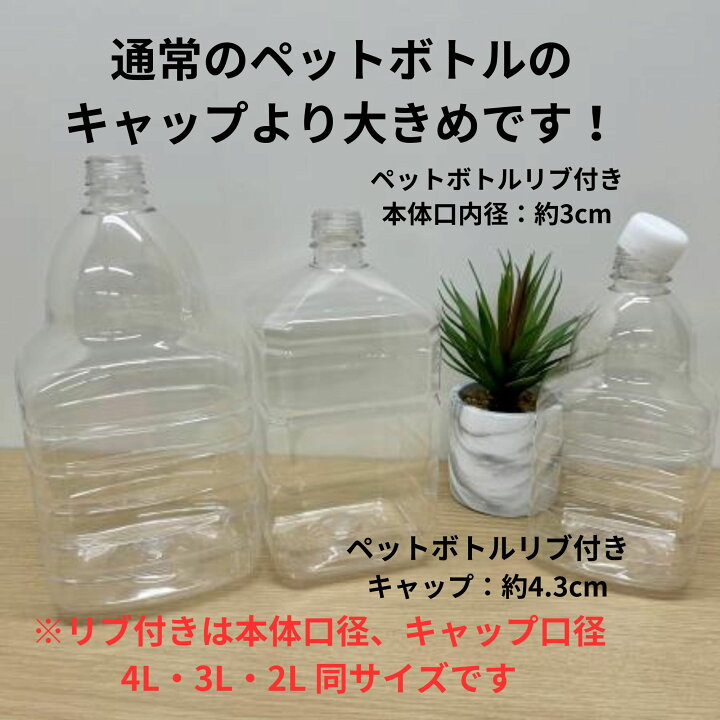 楽天市場】【10本セット】空 ペットボトル 空容器 4L リブ付き ロック 