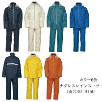 楽天市場】ナダレス 9150の通販