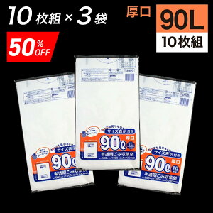 sX[p[SALE 50%OFFtS~ 90L  30 eʕ\S~W (10×3) TSN-95 sw eʕ\