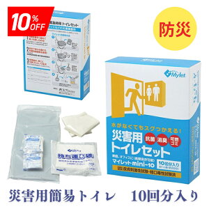 sX[p[SALE 10%OFFtyzhЗpȈՃgC }Cbg mini-10 ЊQ΍􂨎 10񕪓/20/50/100 ȂĂg R L 10Nۑ ۊ