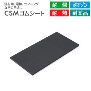 �y���������zCSM�S���V�[�g 2mm×1000mm �i10m���j