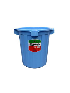 《10/24 20時〜P3倍》積水 ポリペール 70L 70型本体 本体のみ フタなし バケツ