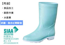 《スーパーSALE 10%OFF》【送料無料】PVC長靴　ゾナG5　防滑ソール仕様