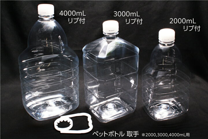楽天市場】【10本セット】空 ペットボトル 空容器 4L リブ付き ロック 