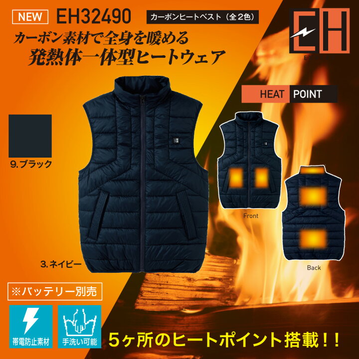 楽天市場】EXHEAT カーボンヒートベスト EH32490 ネイビー/ブラック S 