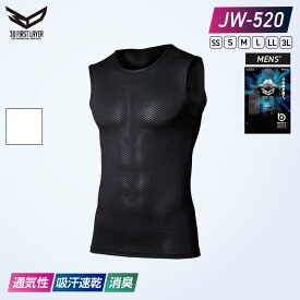 【4着以上で送料無料】オールシーズンモデル おたふく手袋 BTデュアル3Dファーストレイヤー ノースリーブ クルーネックシャツ JW-520 ブラック ホワイト SS S M L LL 3L