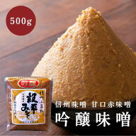 【スーパーSALE限定価格！ 米こうじ含有率120％の甘口味噌 】 みそ 味噌 化学調味料無添加 国産 赤味噌 …