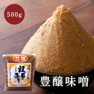 【スーパーSALE限定価格！ しっかりとした味わいの辛口味噌 】 みそ 味噌 調味料 無添加 国産 赤味噌 国…