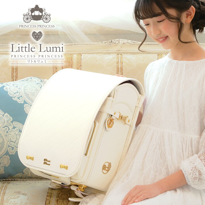 楽天市場 ランドセル 女の子 23 Littlelumi リトルリュミ プリンセスプリンセス 入学祝い 人気 可愛い ゴールド 女の子 新作 ブランド ハート リボン フラットファイル 白 ピンク サックス パープル 紺 赤 入学祝い 送料無料 日本製 売れ筋 豪華 入学祝い Newカラー