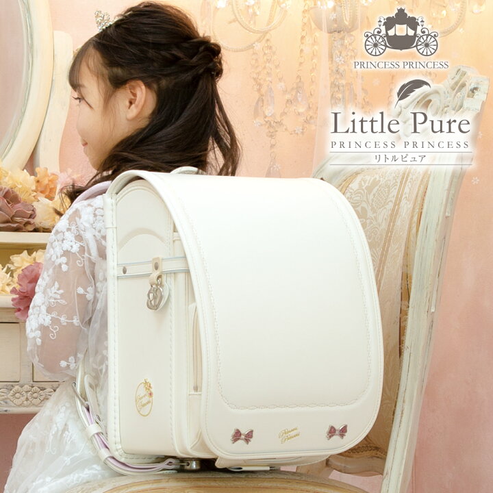 楽天市場】ランドセル 女の子 2025 新作 ハート LittlePure リトル 