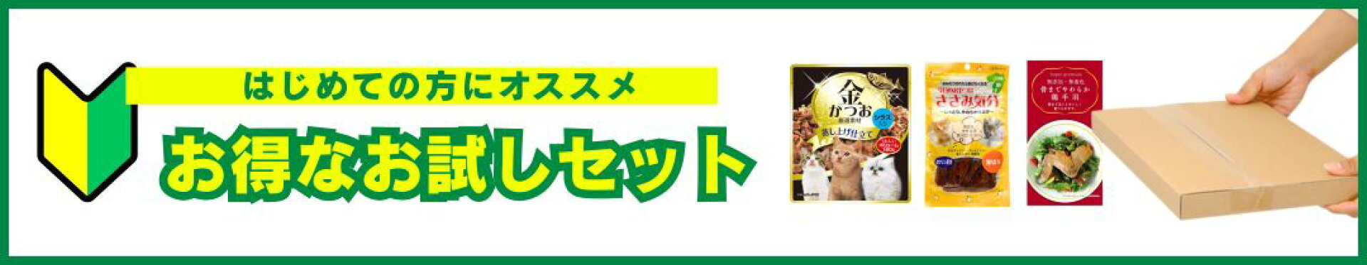 トライアル