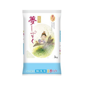 令和7年産 佐賀県産夢しずく無洗米 5kg 10kg 20kg