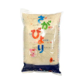 令和7年産 さがびより 5kg 10kg 20kg
