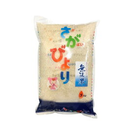 令和7年産 さがびより無洗米 5kg 10kg 20kg