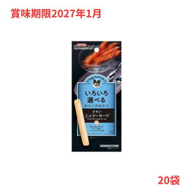 【訳アリ・賞味期限：2027年1月1日】ドギーマンハヤシ ドギースナックバリュー チキンミニソーセージ 4本入り×20袋セット