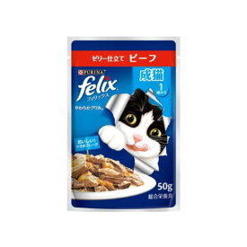 ネスレピュリナペットケア フィリックス パウチ 成猫 ビーフ 50g×48袋セット フィリックス 水分補給 キャットフード ウェット ウェットフード 猫用品 まとめ買い 多頭 多頭飼い パウチ 子猫 成猫 高齢猫 シニア猫