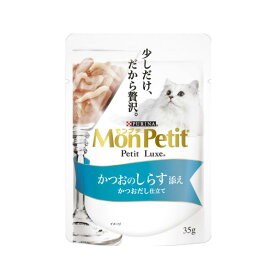 ネスレピュリナ モンプチ プチリュクス かつおのしらす添え かつおだし仕立て 35g×48袋セット ネスレ モンプチ 水分補給 キャットフード ウェットフード まとめ買い 多頭飼い パウチ 子猫 成猫 高齢猫 シニア猫