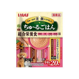 いなば ちゅ〜るごはん とりささみ・ビーフバラエティ20本入り×16袋セット