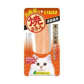 いなば 焼ささみ 高齢猫用 かにかま味 48袋セット