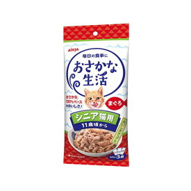 アイシア おさかな生活シニアまぐろ180g×24袋セットアイシア おさかな生活 キャットフード ウェット ウェットフード 猫用品 子猫 成猫 高齢猫 シニア猫 まとめ買い 多頭 多頭飼い