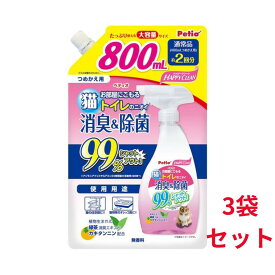 Petio ハッピークリーン 猫トイレのニオイ 消臭＆除菌 詰め替え用 800mL×3袋セット