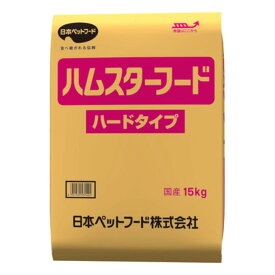 【業務用】ハムスターフード ハードタイプ 15kg