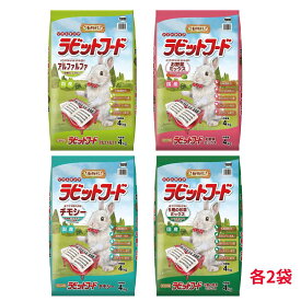 動物村 ラビットフード アルファルファ お野菜ミックス チモシー 5種の牧草ミックス 4kg×2袋セット