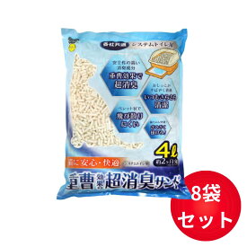 重曹効果の超消臭サンド 4L×8袋セット