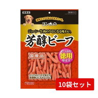 国産 ゴン太の芳醇 ビーフ 900g×10袋セット