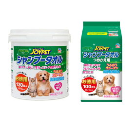 ジョイペット シャンプータオル ペット用 130枚入/つめかえ用 100枚入 セット