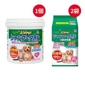 ジョイペット シャンプータオル ペット用 130枚入/つめかえ用 100枚入×2袋 セット