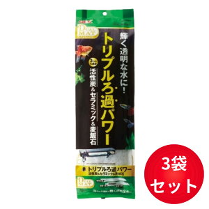 GEX �f���A���}�b�g�p���[[60cm�㕔�t�B���^�[�p�����}�b�g]�e1����×3�܃Z�b�gGEX