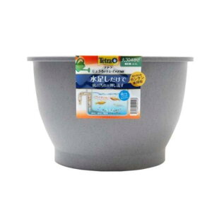 スペクトラム ブランズ ジャパン テトラ じょうろでキレイメダカ鉢 丸 30 みかげ 日本製 メダカ鉢 すり鉢 メダカ水槽 アクアリウム アクアリウム用品