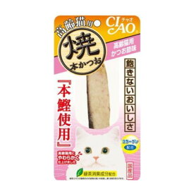 CIAO チャオ 焼本かつお 高齢猫用 かつお節味 48個セット