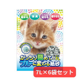 がっちり固めてブルーに変わる紙砂 7L×6袋セット
