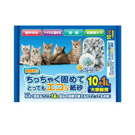 ちっちゃく固めてエコな紙砂 11L×5袋セット 大容量 お徳用 まとめ売り まとめ買い おまけ付き 多頭 多頭飼い 猫砂 ねこ砂