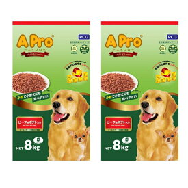 A Pro ビーフ味ポテト入り 8kg×2袋セット ドックフード ペットフード 犬用フード 総合栄養食 ドライ 大容量 お徳用 多頭飼い