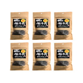 産地直送　北海道　牛肉　桜チップスモーク 50g×20袋セット ドッグフード 犬用おやつ ジャーキー 国産 北海道産 無添加 無着色 多頭飼い