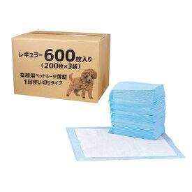 業務用ペットシーツ スリム レギュラー600枚 大容量 お徳用 まとめ売り まとめ買い おまけ付き 多頭 多頭飼い