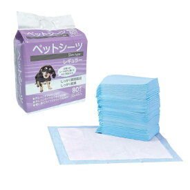ペットシーツ スリムタイプ レギュラー 80枚入×8袋セット 大容量 お徳用 まとめ売り まとめ買い 多頭飼い