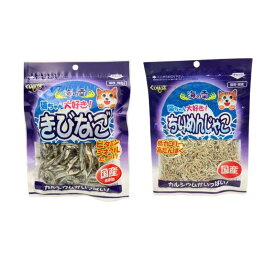 キャットフード 2種お試しセット 無添加 無着色 海の幸 猫用おやつシリーズ きびなご ちりめんじゃこ お試し サンプル トライアル 食べ比べ