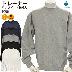 トレーナー 綿100％ 裏毛 スウェット 無地 ワンポイント 刺繍 刺繍入り 厚手 10.3オンス 大きいサイズ 3L 4L 5L メンズ レディース 男女兼用 ユニセックス 作業着 仕事着 イベント ルームウェア 部屋着 普段着 カジュアル 長袖 クルーネック コットン 春 秋 冬 倉芸学生刺繍